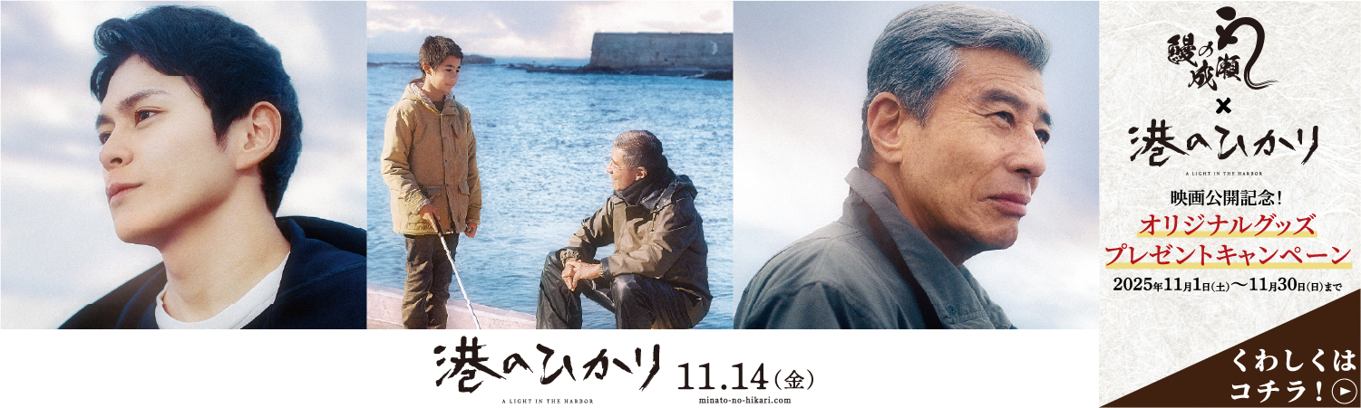 テイクアウトキャンペーン