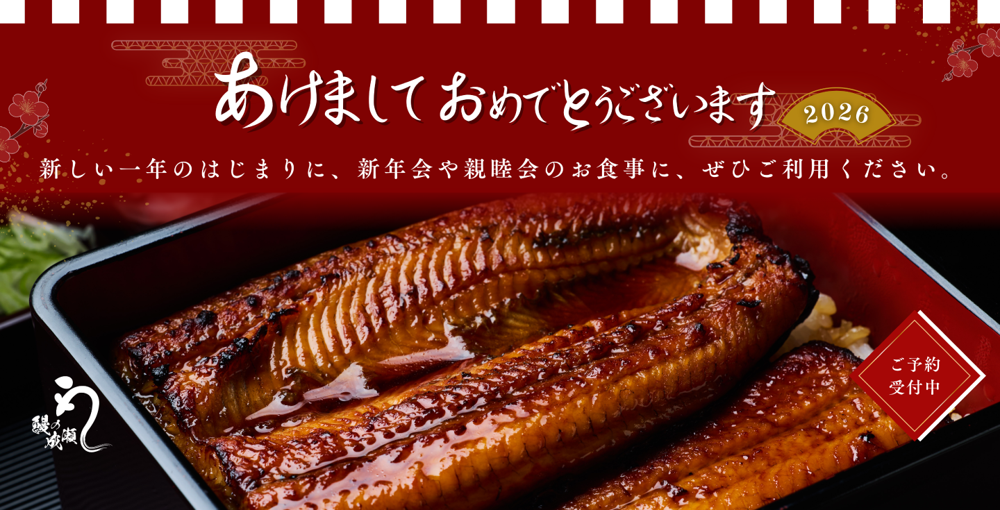 2026年 新年バナー02