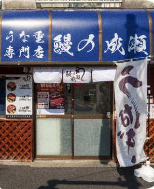 店舗外観の画像