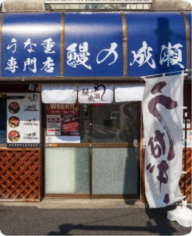 店舗外観の画像