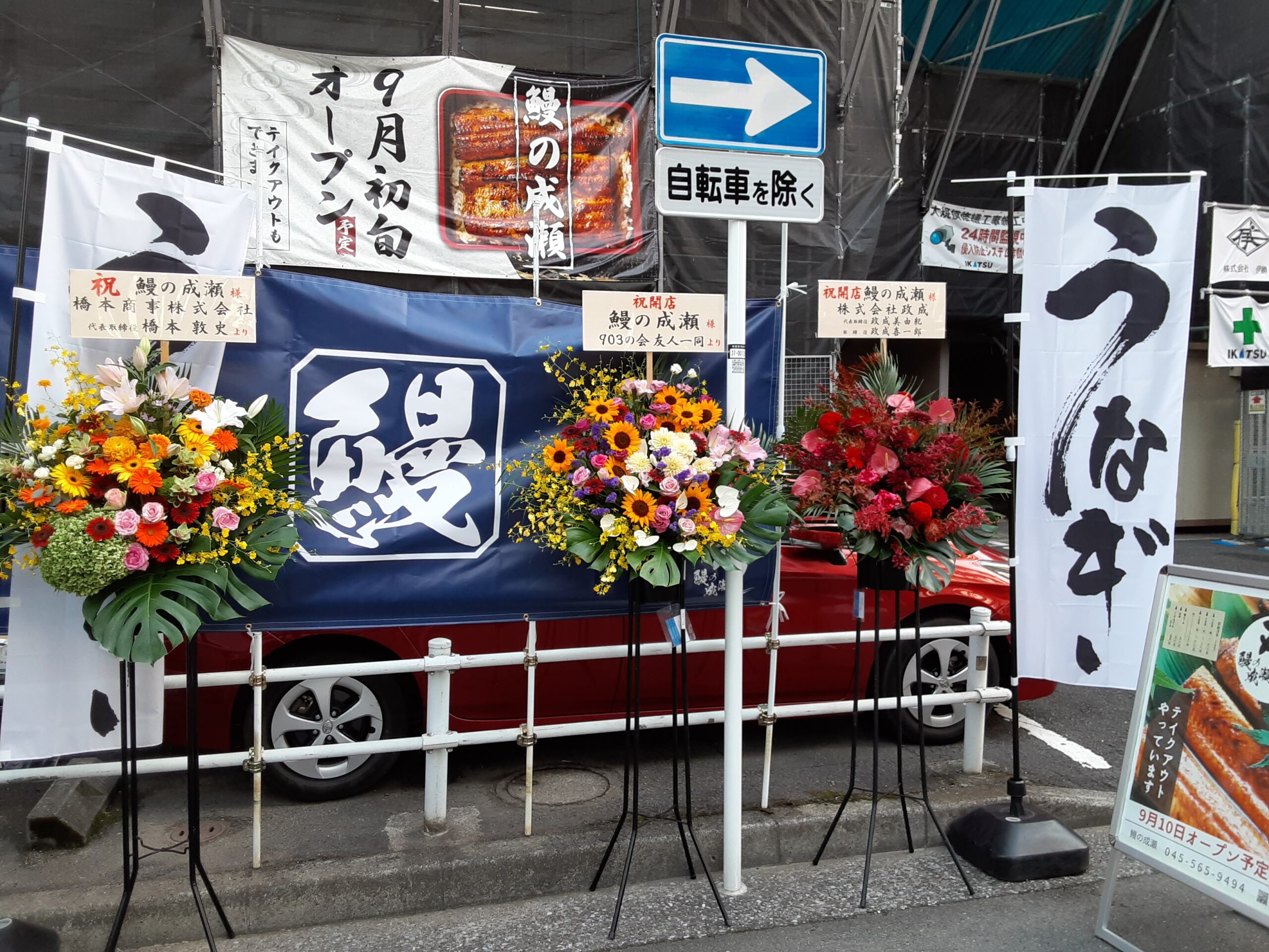 【横浜の鰻屋】月曜日がやってきました