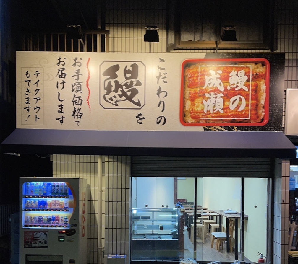 【新店情報】岩槻店３月４日オープン決定！