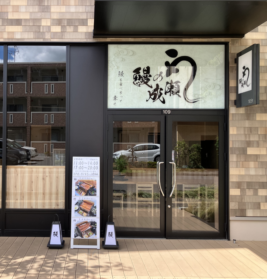 柏の葉キャンパス店