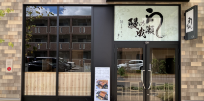 柏の葉キャンパス店