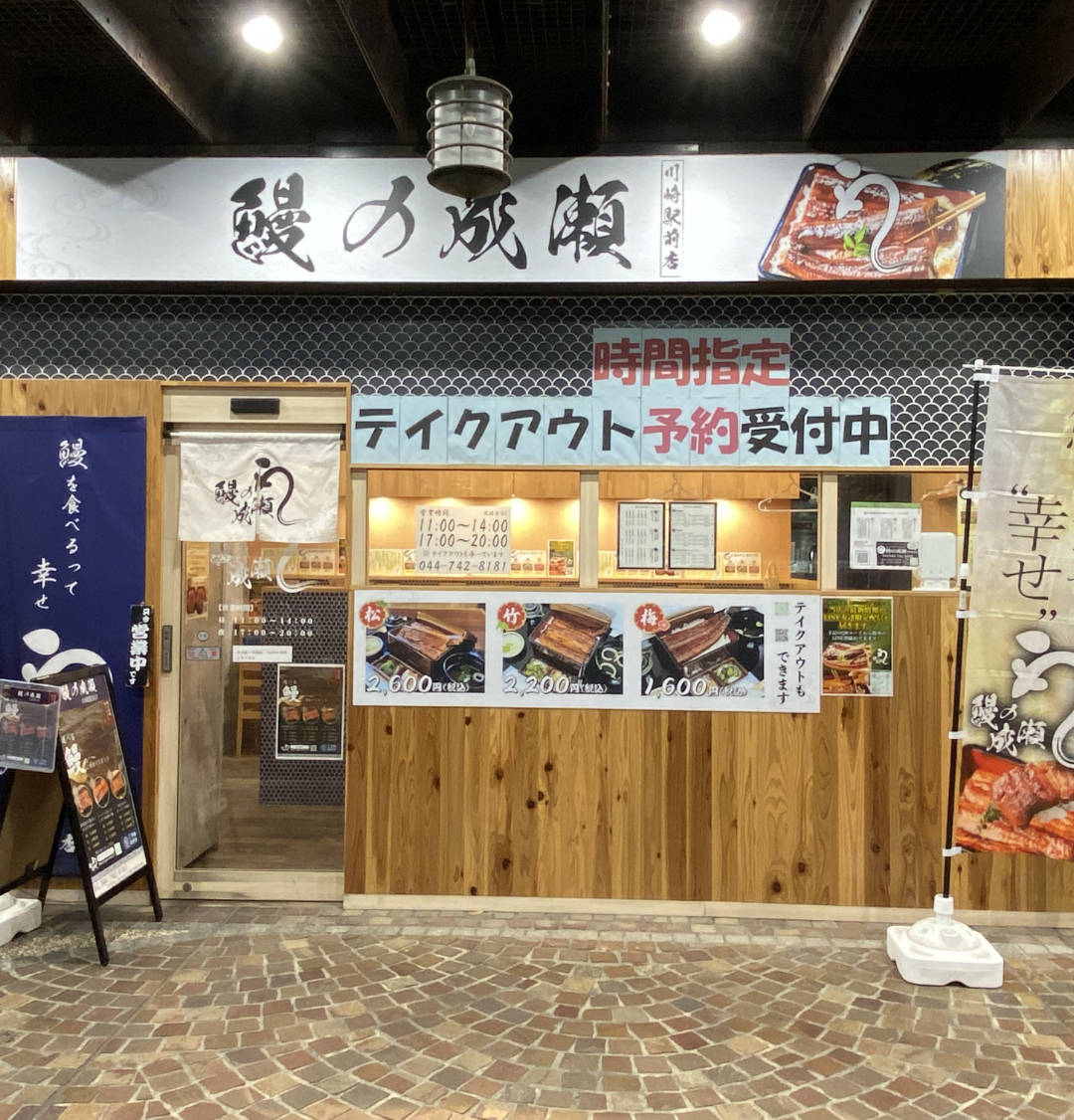 川崎駅前店