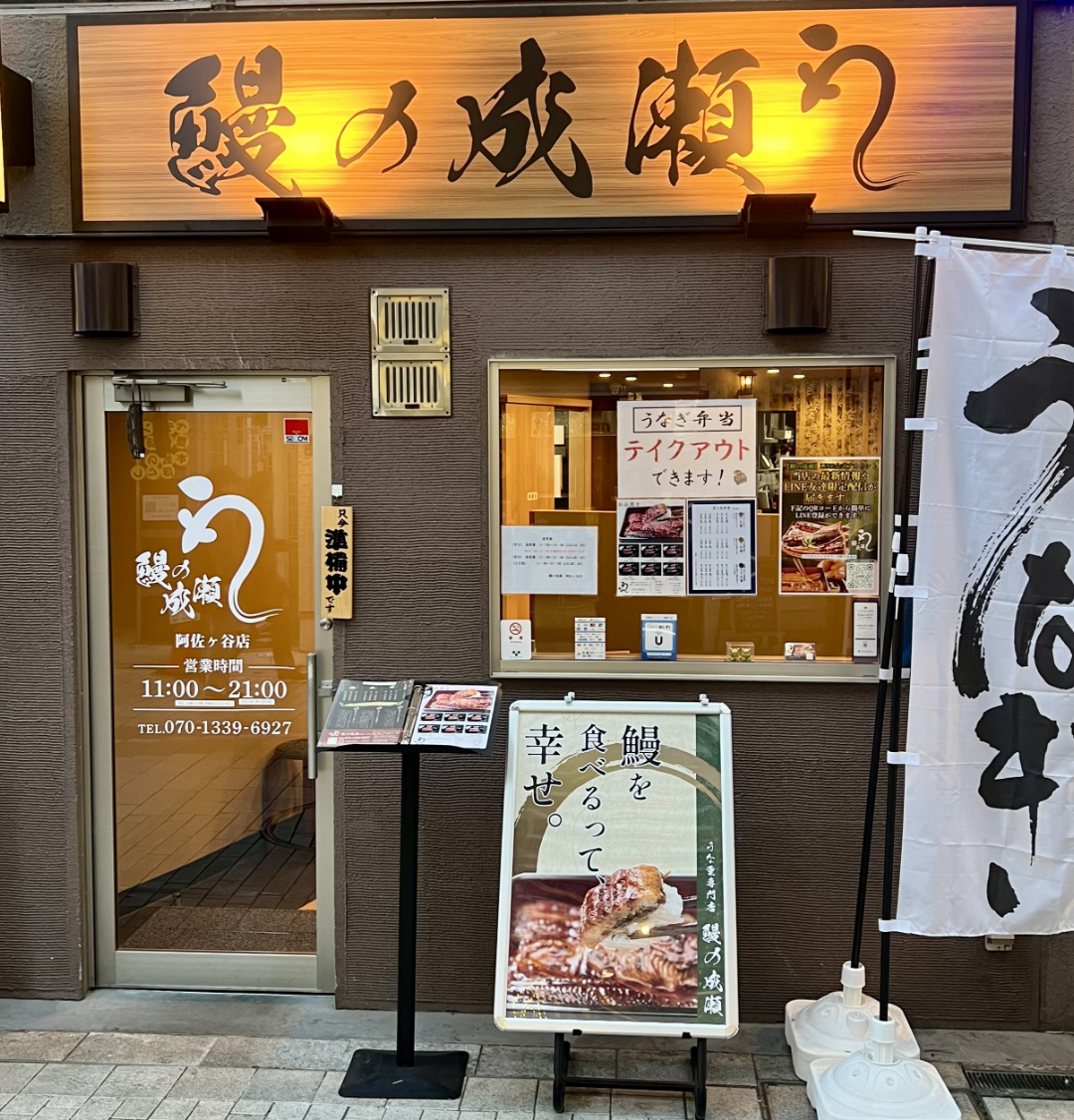 阿佐ヶ谷店