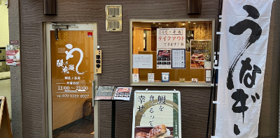 阿佐ヶ谷店