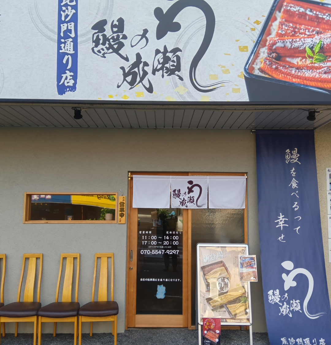 毘沙門通り店