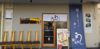 毘沙門通り店