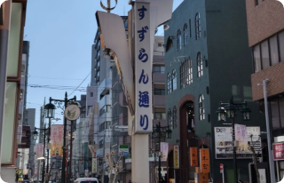 立川駅南口を出て、すずらん通りを直進。