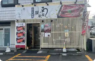 右手にうなぎの成瀬めじろ台店がございます。