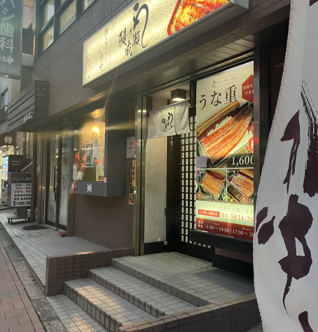 田端店
