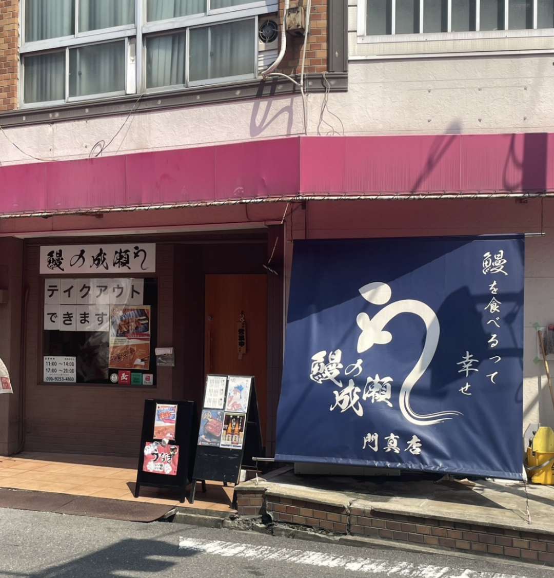門真店