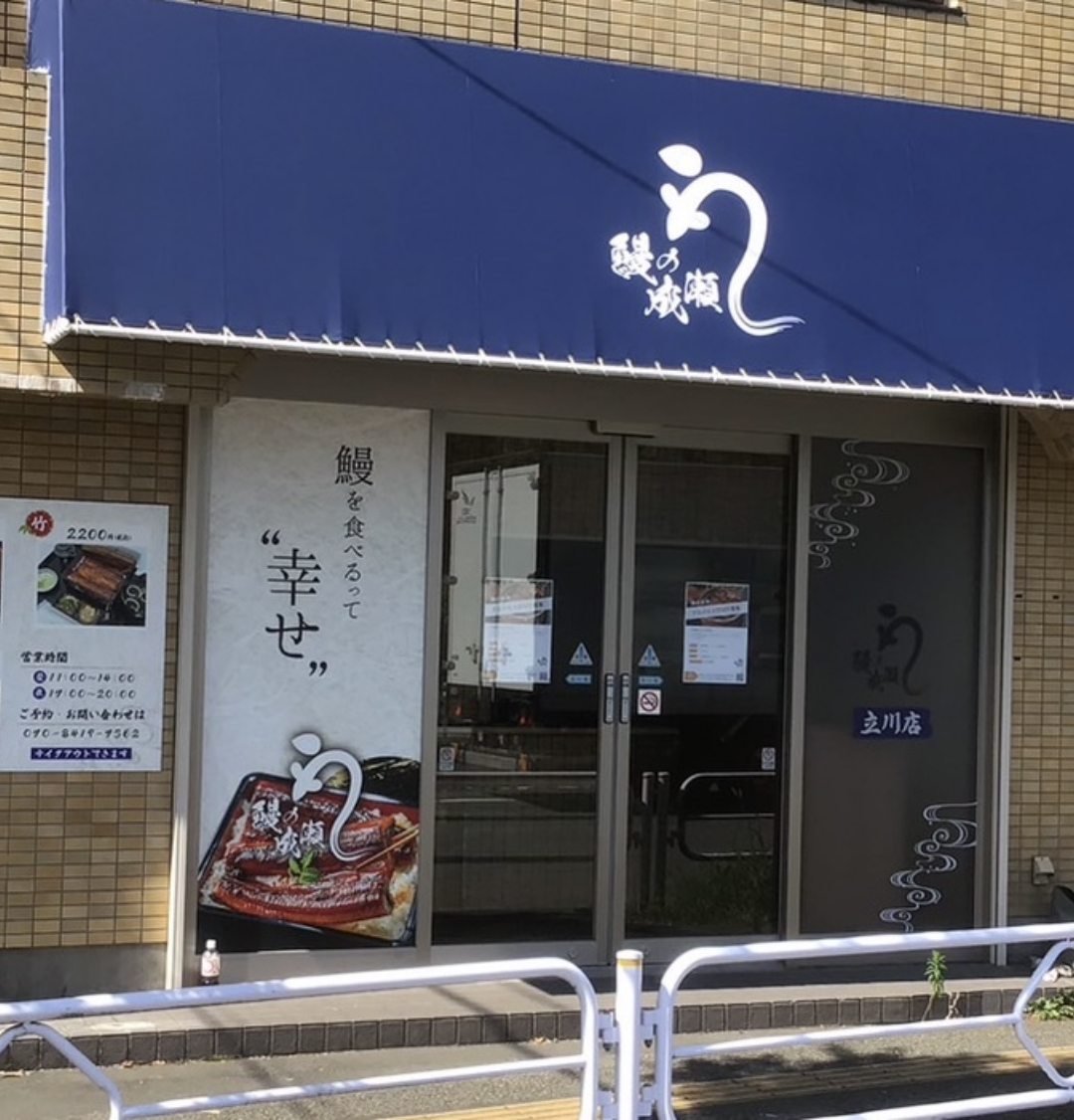 立川店