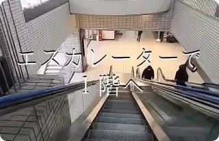 アピア２をまっすぐ進んでいただくとエスカレーターがあります。<br />
エスカレーターで1階までお降りください。