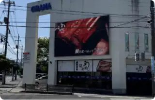 そのまま進むと昭和町エリアの道路沿いに鰻の成瀬 倉吉店がございます。