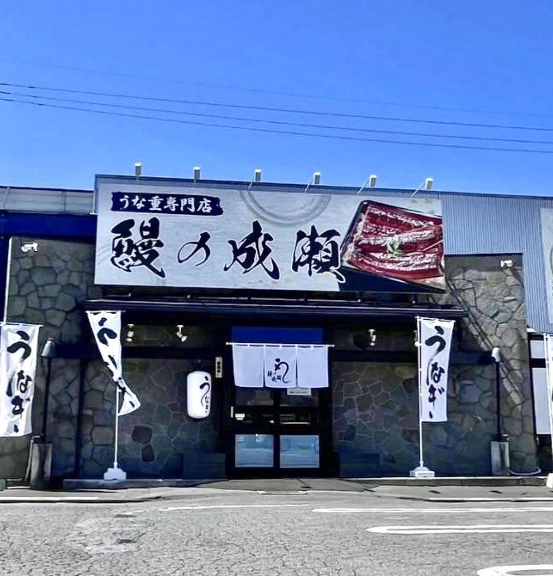 諏訪店