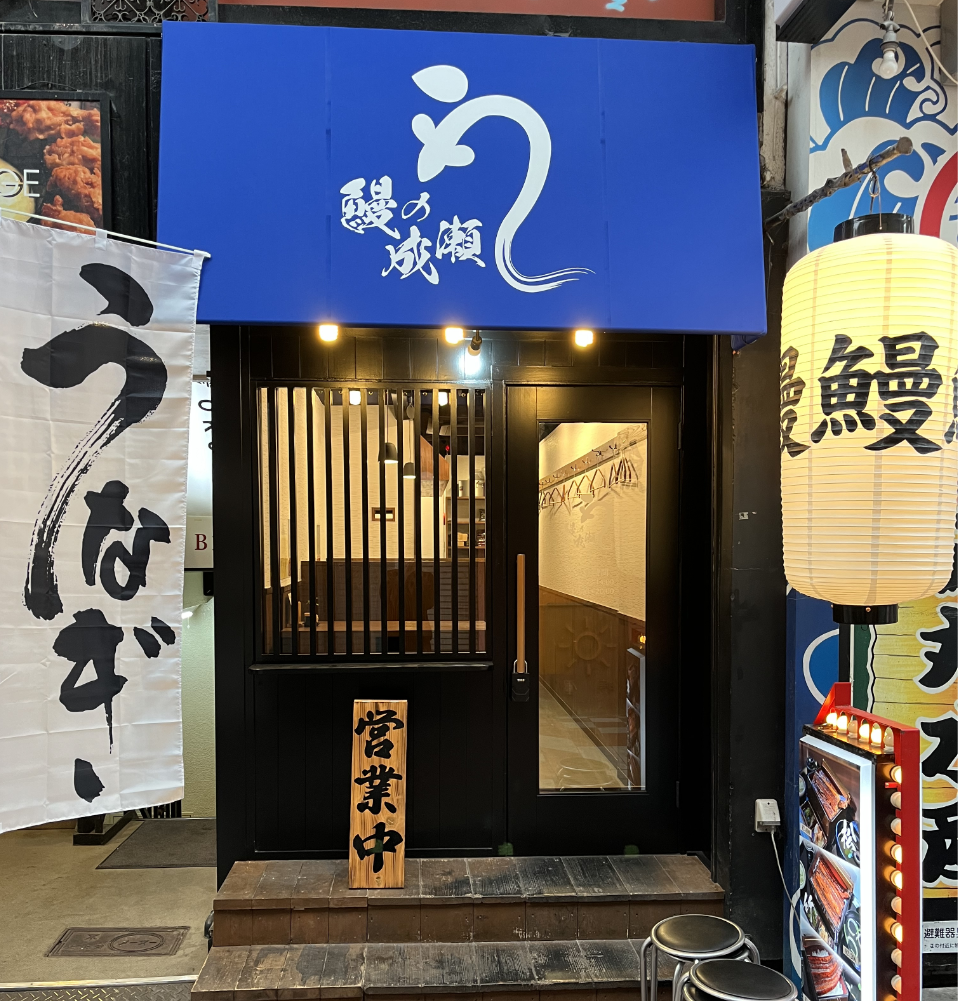 お初天神店