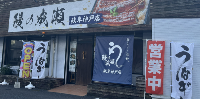 岐阜神戸店
