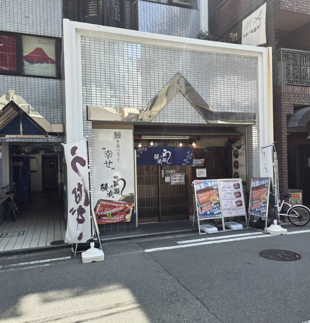 四ツ橋店