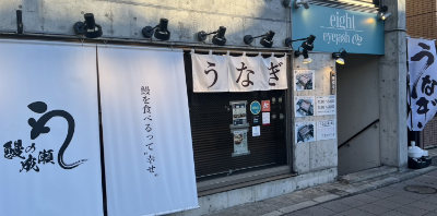 井荻店