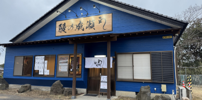 鹿嶋大野店