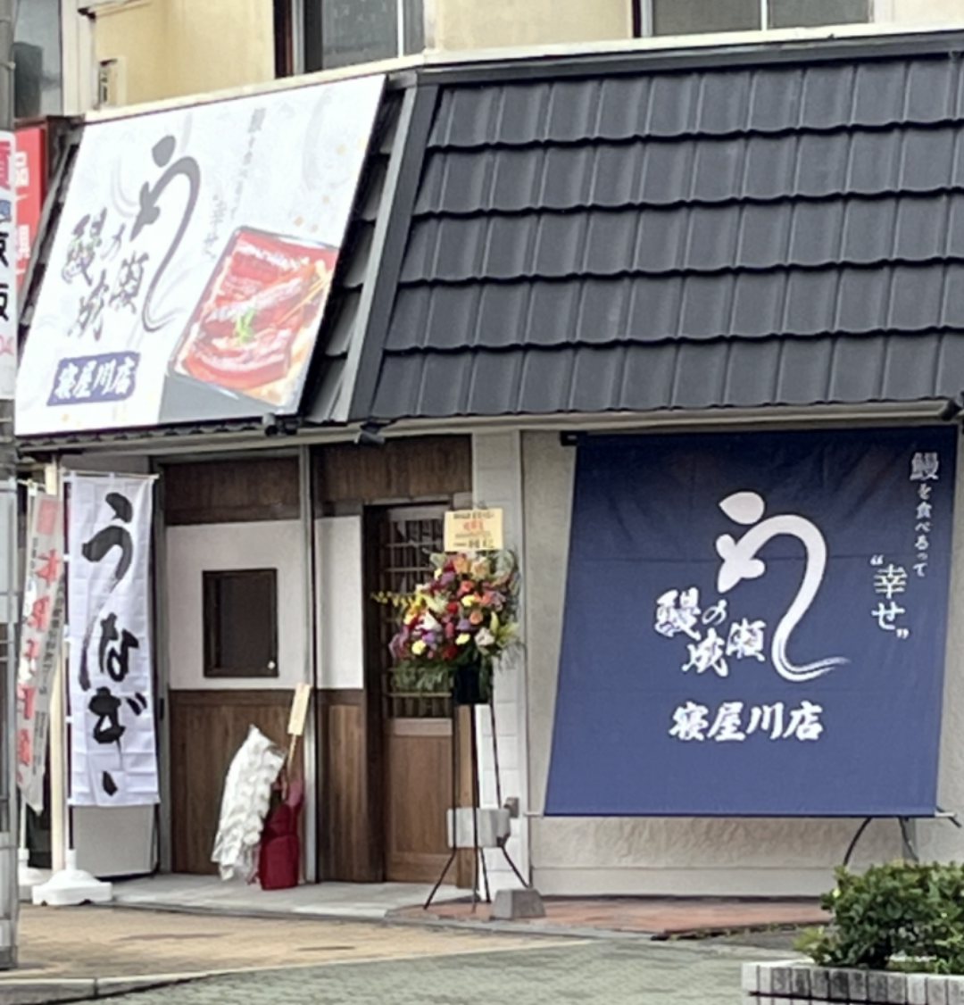 寝屋川店