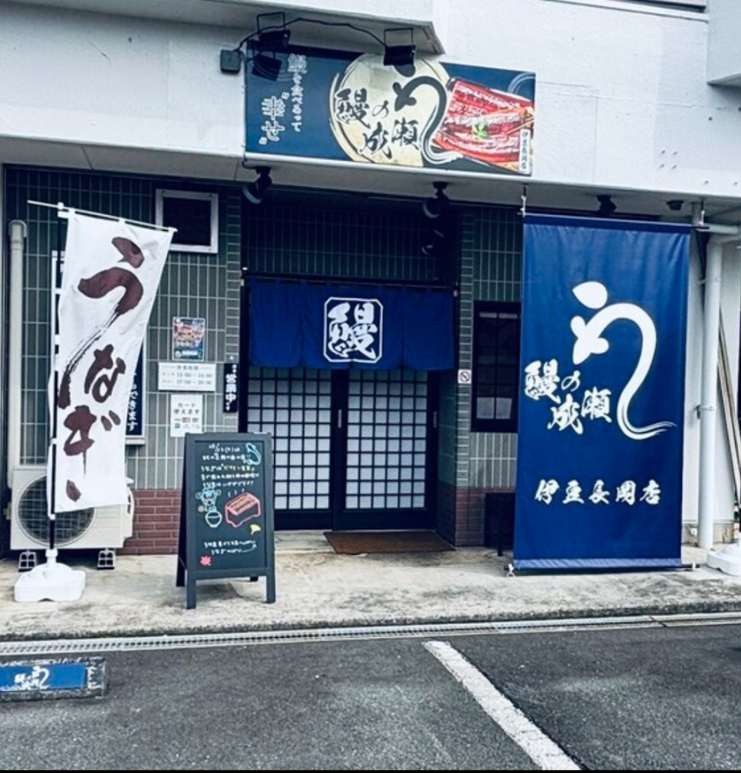 伊豆長岡店