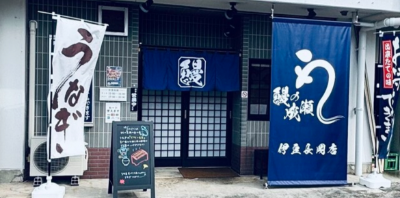 伊豆長岡店