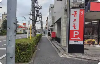 信号を渡り左へと進みます。