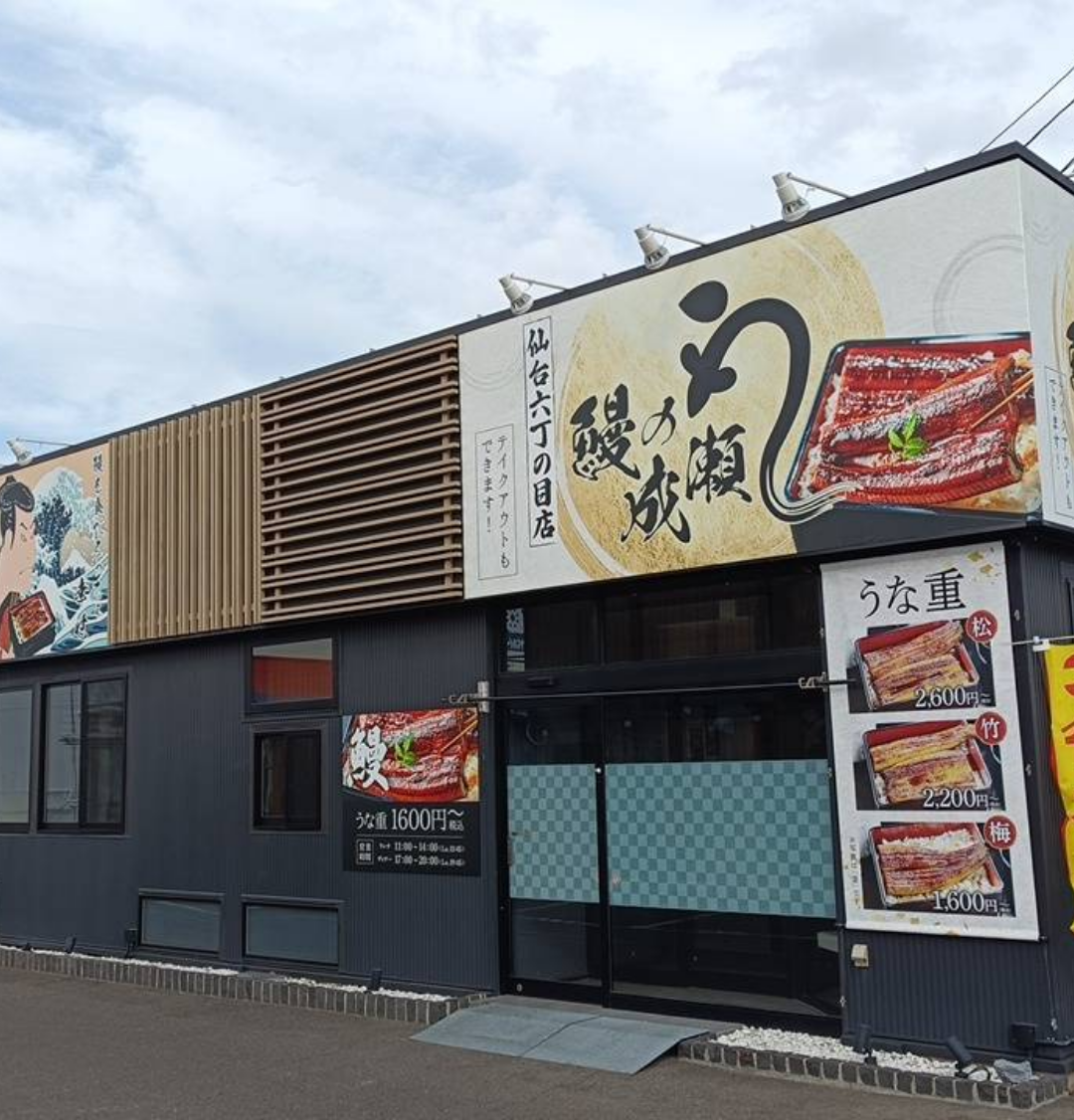 仙台六丁の目店