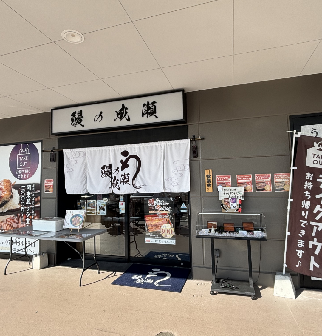紀伊川辺店
