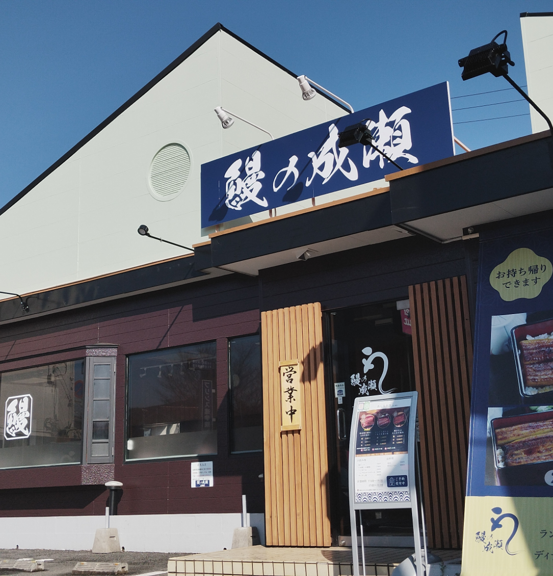 上溝店