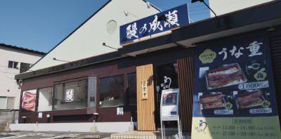 上溝店