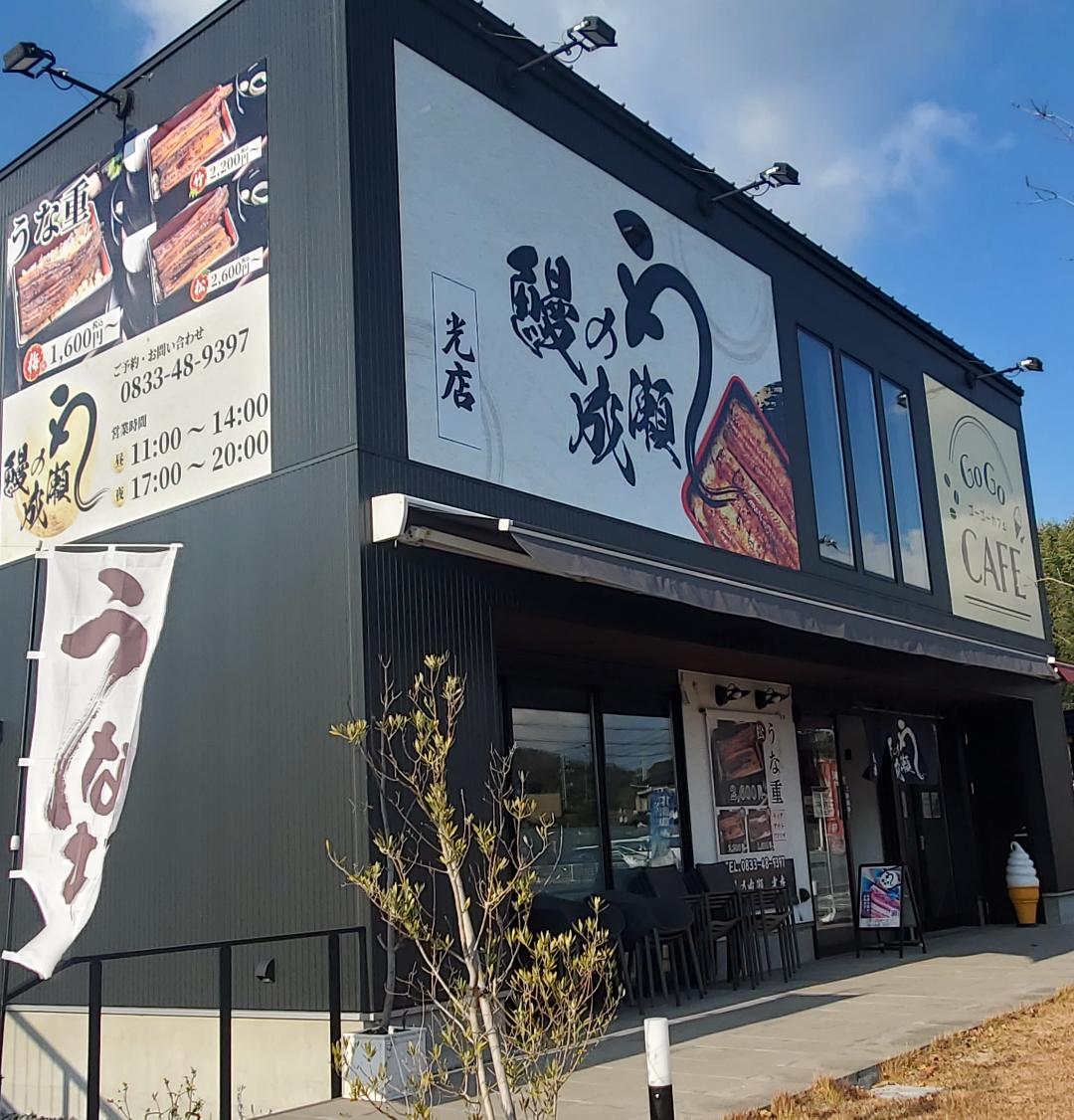 光店
