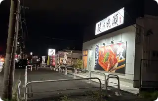 右側に鰻の成瀬　武蔵村山店がございます。