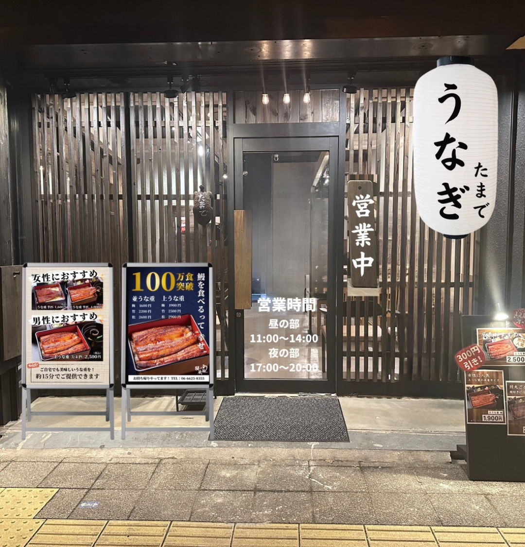 玉出店