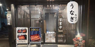 玉出店