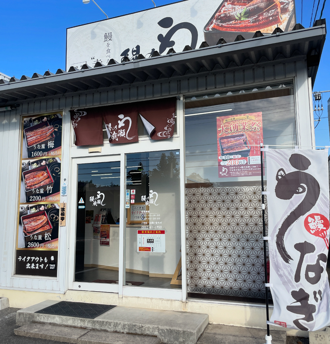 松江田和山店