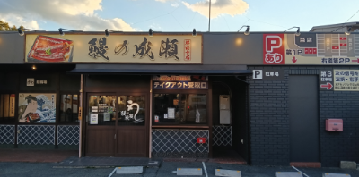 堺浜寺店