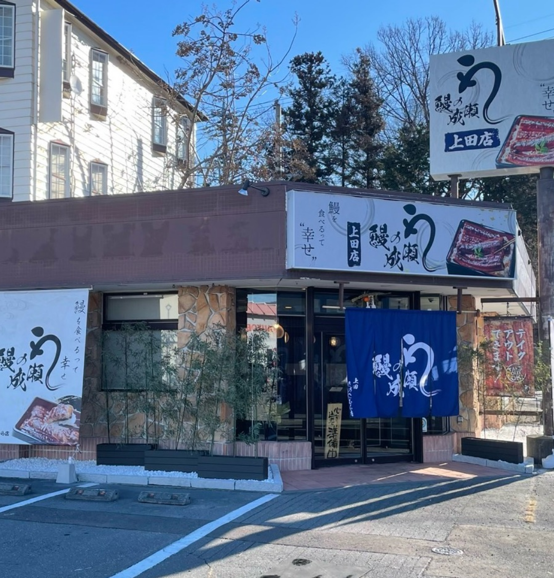 上田店