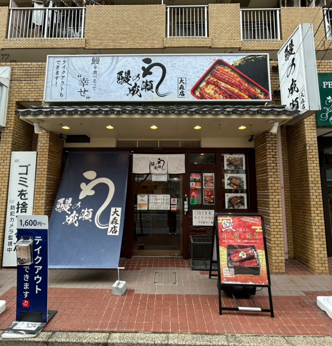 大森店