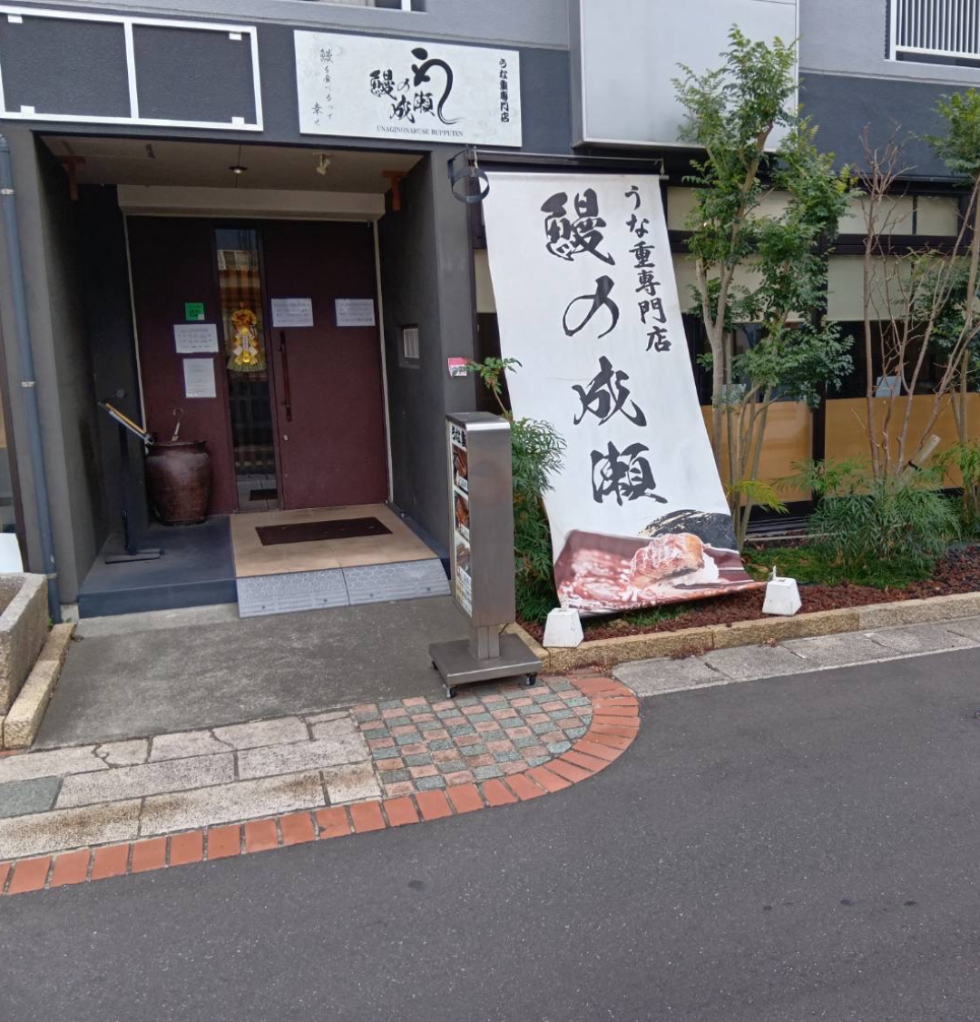 別府店
