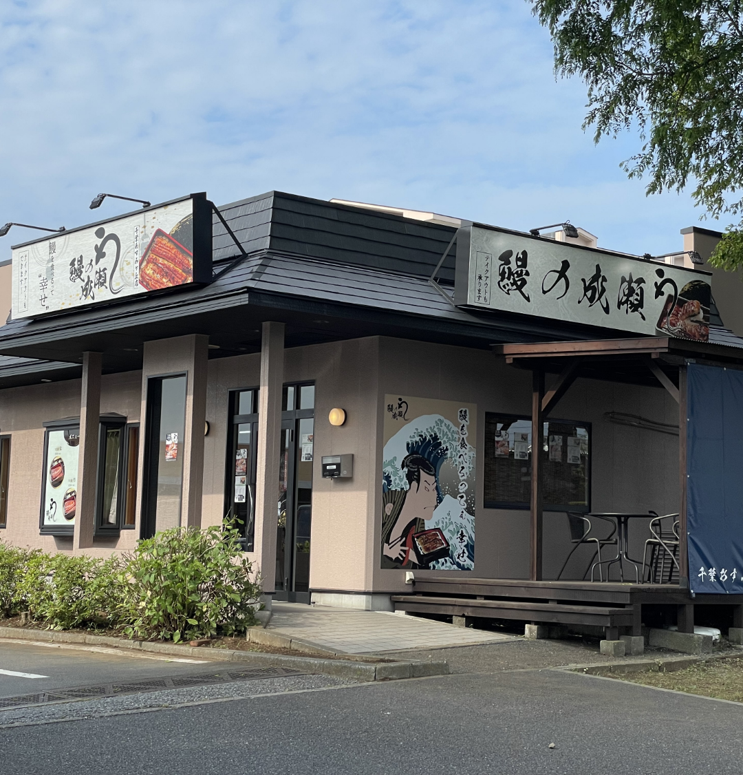 千葉あすみが丘店