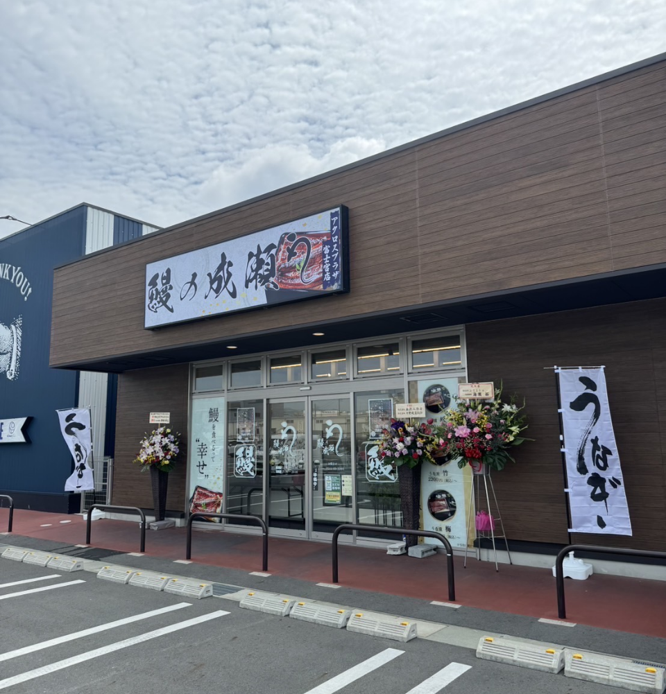 アクロスプラザ富士宮店