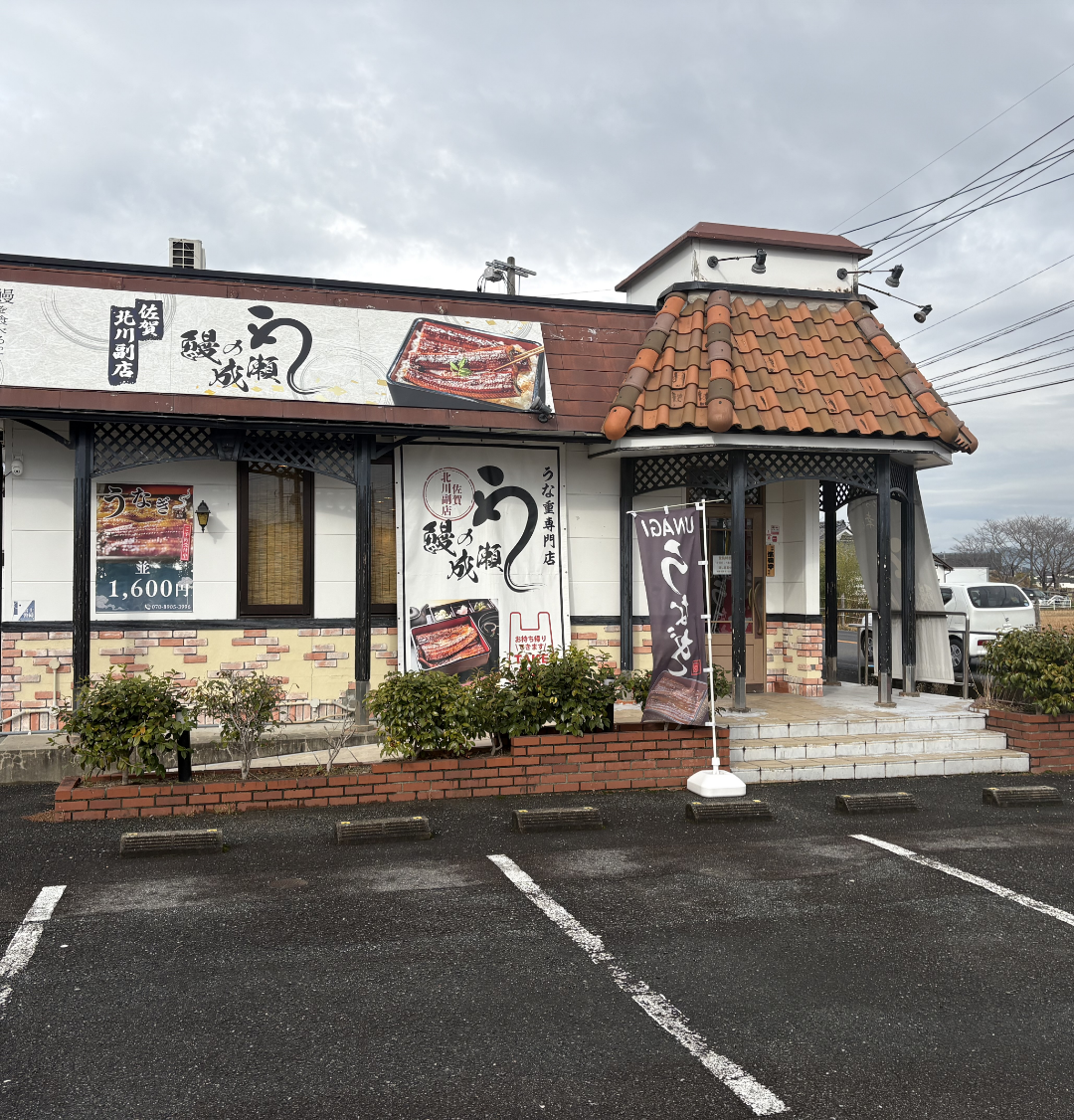 佐賀北川副店