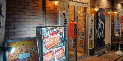 蕨店