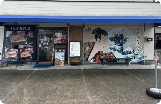 Aコープを背にすると真正面にうなぎの成瀬湯布院店があります。