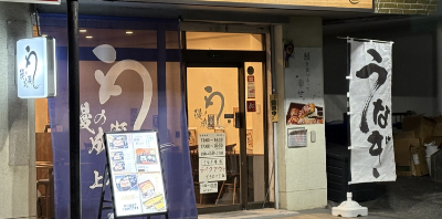 上石神井店