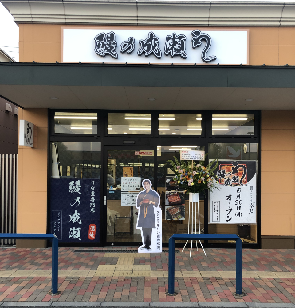 フォレストモール石岡店